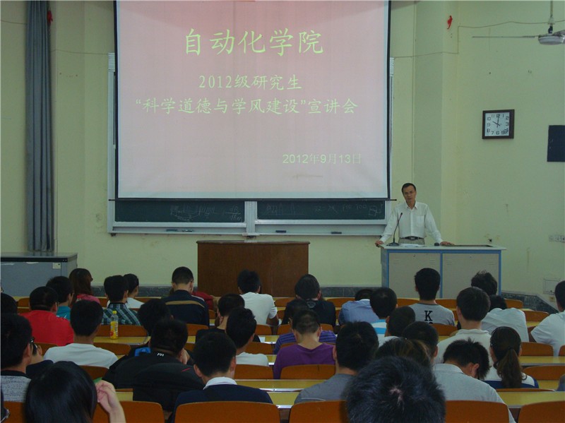 王保云院长进行2012级研究生“科学道德与学风建设”宣讲