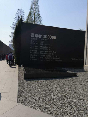 遇难者300000纪念碑图片